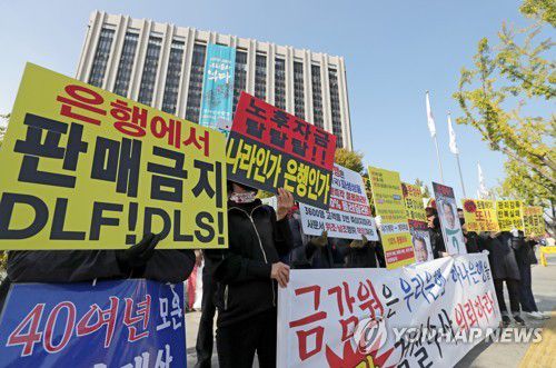 작년 10월 정부서울청사를 찾아온 DLF 피해자들[연합뉴스 자료사진]