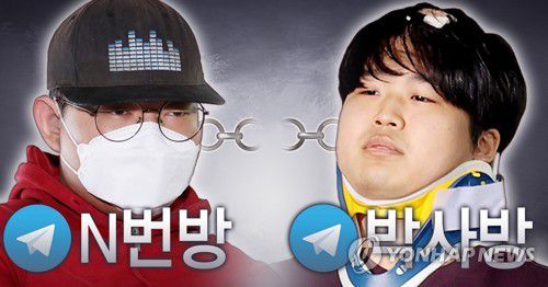 n번방 '갓갓' 과 박사방 '박사' 연결고리 (PG)[권도윤 제작] 사진합성·일러스트