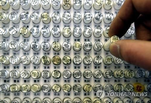 도쿄의 한 가게에 전시된 기념품용 도장. [AFP=연합뉴스 자료사진]