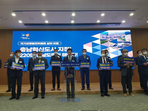충남 혁신도시 지정 '환영'[충남도 제공. 재판매 및 DB 금지]