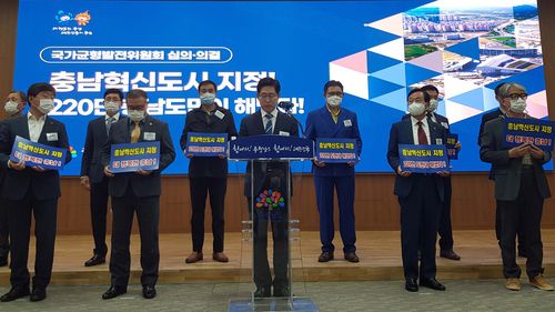 충남 혁신도시 지정 환영[양영석 기자]