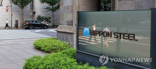 징용 판결 이행 거부하는 일본제철[연합뉴스 자료사진]