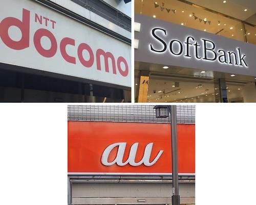 일본 3대 이동통신사 매장 간판[연합뉴스 자료사진]