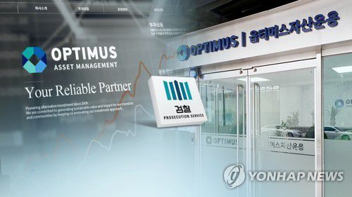 검찰, 옵티머스 환매중단 수사…제2 라임사태되나 (CG)[연합뉴스TV 제공]