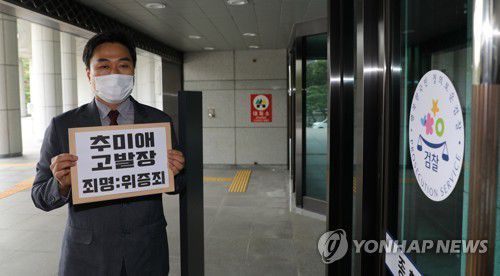 법세련, 추미애 장관 고발(서울=연합뉴스) 한상균 기자 = 이종배 법치주의바로세우기행동연대 대표가 14일 서초동 대검에서 추미애 법무부 장관 위증죄 고발장을 접수하고 있다. xyz@yna.co.kr