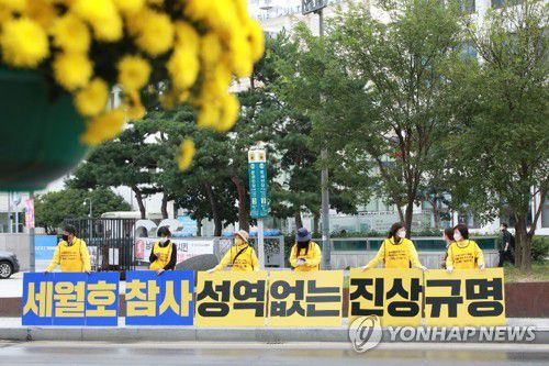 광주 찾은 세월호 진실버스…진상규명 촉구(광주=연합뉴스) 14일 오전 광주 동구 5·18민주광장에서 4·16세월호참사가족협의회와 시민단체 등이 진상규명을 촉구하는 거리선전전을 하고 있다. 2020.10.14 [세월호광주시민모임 제공. 재판매 및 DB 금지] iny@yna.co.kr