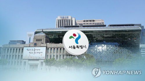 서울시청 (CG)[연합뉴스TV 제공]