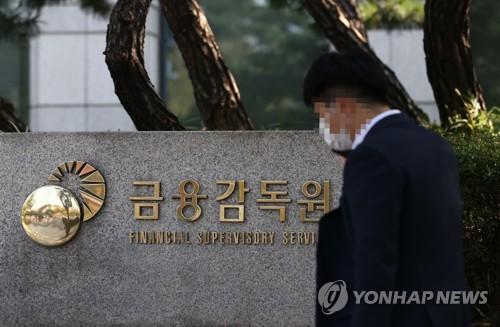 오늘 '라임 사태' 첫 제재심(서울=연합뉴스) 신준희 기자 = '라임 사태'에 대한 금융당국의 첫 제재심이 열리고 있는 20일 오후 여의도 금융감독원. 2020.10.20 hama@yna.co.kr