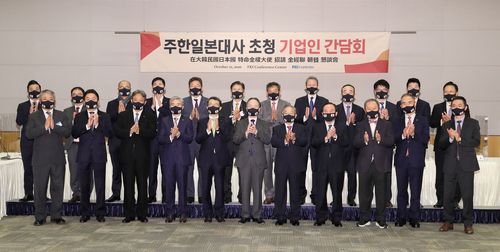 주한일본대사 초청 기업인 간담회[전경련 제공, 재판매 및 DB 금지]