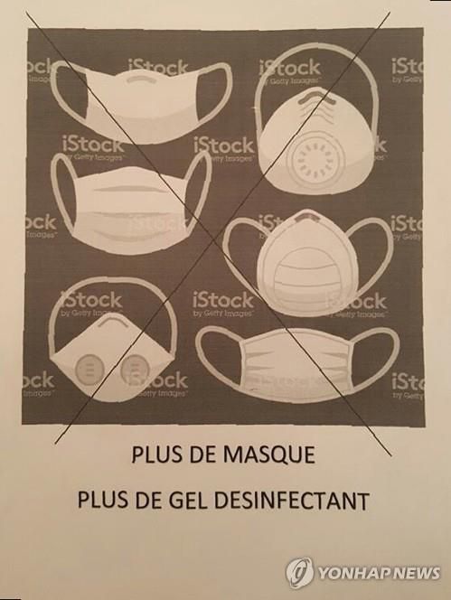 "마스크와 소독제 없어요"(제네바=연합뉴스) 임은진 특파원 = 지난 2월 스위스 제네바의 한 약국에 마스크 및 소독제가 없다는 내용의 안내문이 붙어 있다. 2020.2.26.
engine@yna.co.kr
(끝)