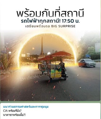 노점상 사진에 CIA라는 별명이 붙어있다. CIA 준비됐어?라는 문구도 적혀있다. [UFTD SNS 캡처. 재판매 및 DB 금지]