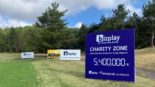 18번 홀에 놓인 비즈플레이 채리티존 .[비즈플레이 제공. 재판매 및 DB 금지]
