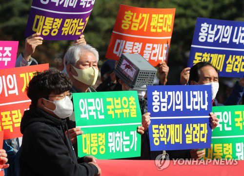 주식투자자연합회, 대주주 3억원 과세 불공평(서울=연합뉴스) 이정훈 기자 = 한국주식투자연합회 회원들이 23일 오후 청와대 분수대 앞에서 기자회견을 열고 대주주 양도소득세 기준을 현행 10억 원으로 유지할 것을 촉구하고 있다. 2020.10.23 uwg806@yna.co.kr