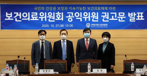 경사노위 보건의료위 공익위원 권고문 발표 브리핑[경사노위 제공]