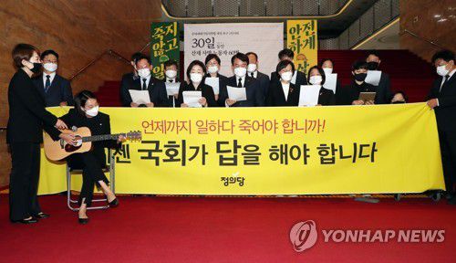 중대재해기업처벌 1인 시위 30일 맞은 정의당(서울=연합뉴스) 하사헌 기자 = 정의당 김종철 대표, 강은미 원내대표 등 의원들이 22일 오전 서울 여의도 국회 본청 로텐더홀 앞에서 열린 중대재해기업처벌법 1인 시위 30일 기자회견에서 장혜영 의원의 기타반주에 맞춰 '그 쇳물 쓰지마라'를 합창하고 있다.   2020.10.22 jeong@yna.co.kr