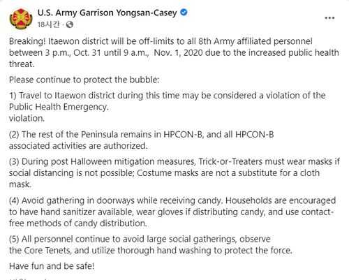 [용산 미군기지 페이스북 캡처, 재판매 및 DB 금지]