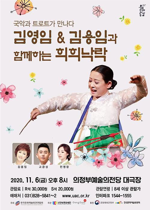 [의정부문화재단 제공]