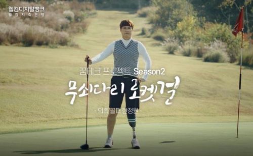 [웰컴저축은행 제공, 재판매 DB 금지]