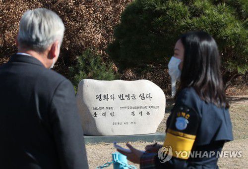 '남북 정상 기념식수가 열린 곳'(서울=연합뉴스) 4일 오전 경기 파주시 판문점을 방문한 시범견학단이 남북 정상 기념식수 장소를 둘러보고 있다. 2020.11.04 [사진공동취재단] photo@yna.co.kr