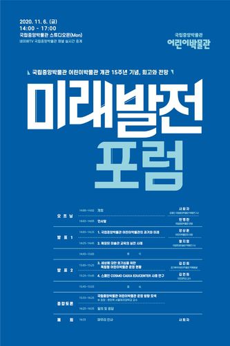 [국립중앙박물관 제공]