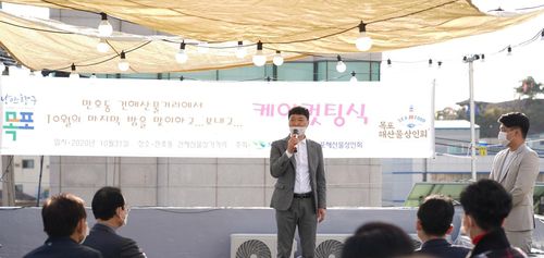 목포 만호동을 살리자[목포시 제공·재판매 및 DB 금지]