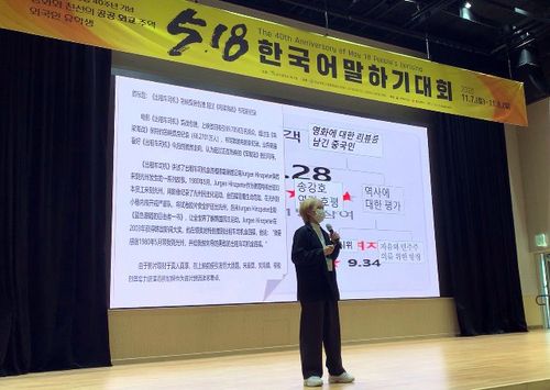 외국인 유학생 5·18 한국어말하기대회[광주 북구청 제공. 재판매 및 DB 금지]