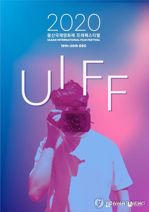 울산국제영화제 프레 페스티벌 포스터(울산=연합뉴스) 12월 열리는 '울산국제영화제 프레 페스티벌'의 포스터. 9일 울산시는 영화제 슬로건과 통합이미지(CI), 포스터를 확정해 발표했다. 2020.11.9 [울산시 제공. 재판매 및 DB 금지] yongtae@yna.co.kr