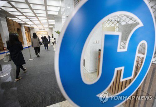 한진빌딩 [연합뉴스 자료사진]