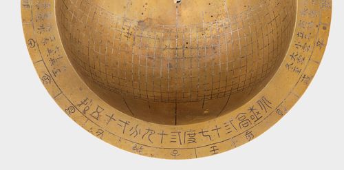 한양의 북극고도(위도)가 새겨진 부분[문화재청 제공. 재판매 및 DB 금지]