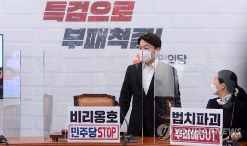 최고위원회의 참석하는 안철수 대표