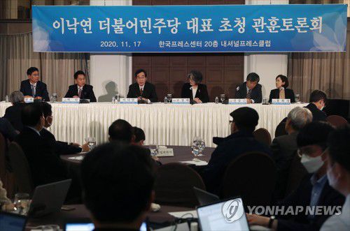 이낙연 대표 초청 관훈토론회(서울=연합뉴스) 17일 오전 서울 중구 한국프레스센터에서 이낙연 더불어민주당 대표 초청 관훈토론회가 열리고 있다. 2020.11.17 [국회사진기자단] toadboy@yna.co.kr