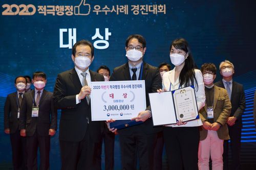 2020 적극행정 우수사례 경진대회 대상 '긴급재난지원금'[인사혁신처 제공. 재판매 및 DB 금지]