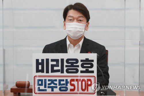 발언하는 안철수 대표(서울=연합뉴스) 안정원 기자 = 국민의당 안철수 대표가 16일 오전 서울 여의도 국회에서 열린 최고위원회의에서 발언하고 있다. 2020.11.16 jeong@yna.co.kr