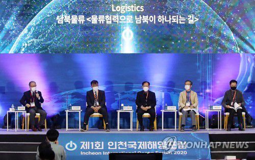 '물류협력으로 남북이 하나 되는 길은?'(인천=연합뉴스) 윤태현 기자 = 20일 오전 인천시 연수구 송도컨벤시아에서 열린 제1회 인천국제해양포럼에서 토론자들이 '물류협력으로 남북이 하나 되는 길'을 주제로 토론하고 있다. 사진은 왼쪽부터 정세현 민주평통 수석부의장, 이성우 한국해양수산개발원 본부장, 김영윤 남북물류포럼 회장, 이찬우 일본 데이쿄대학교 교수, 정진호 한동대학교 교수. 2020.11.20 tomatoyoon@yna.co.kr
