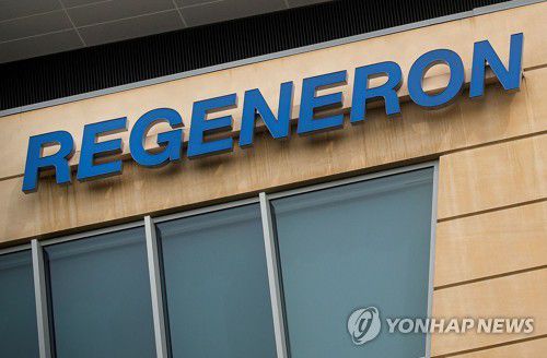 미국 뉴욕의 리제네론 지사 [로이터=연합뉴스 자료사진]
