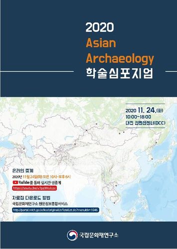 [국립문화재연구소 제공]