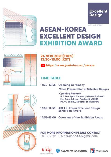 한-아세안센터 공모전 시상식 포스터[한-아세안센터 제공]
