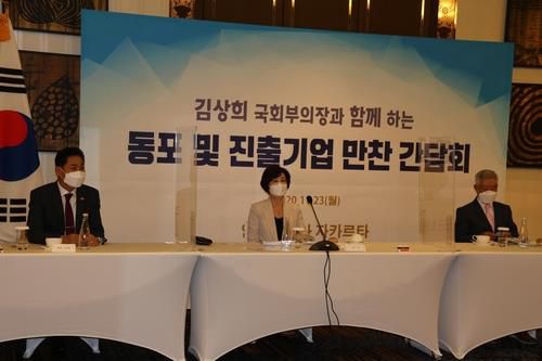 김상희 부의장, 인도네시아 동포 및 진출기업 간담회 [자카르타=연합뉴스]