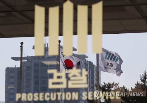 서울중앙지검 외벽에 비친 태극기와 검찰 깃발 [연합뉴스 자료사진]