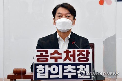 최고위원회의 주재하는 국민의당 안철수 대표[연합뉴스 자료사진]