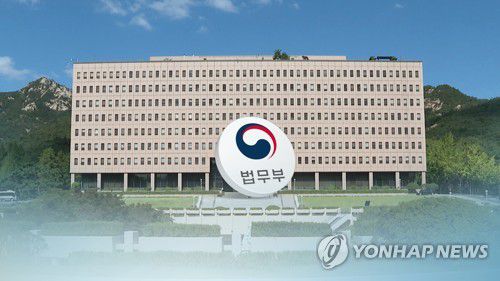법무부(CG)[연합뉴스TV 제공]
