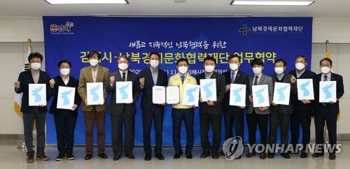 남북경제문화협력재단·김해시 업무협약(김해=연합뉴스) 임종석 남북경제문화협력재단 이사장과 허성곤 경남 김해시장    등 참석 내빈이 2일 김해시청에서 열린 두 기관 협약식에서 기념 촬영하고 있다. 2020.12.2 [경남 김해시 제공. 재판매 및 DB 금지] image@yna.co.kr