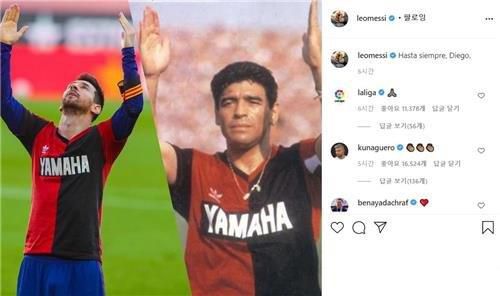 메시가 자신의 SNS에 올린 사진과 메시지[메시 인스타그램 캡처. 재판매 및 DB 금지]