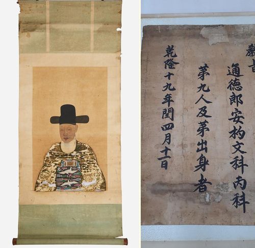 안표 초상화(왼쪽)과 교지(오른쪽)[경기도 제공. 재판매 및 DB 금지]