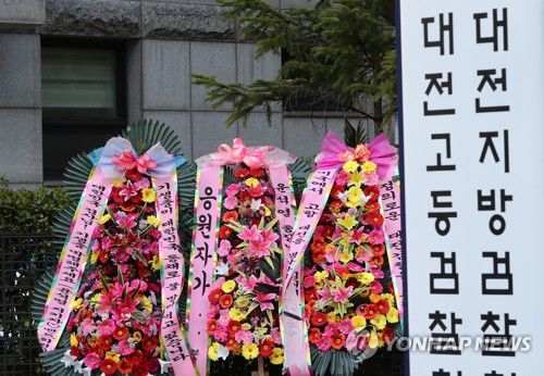 대전지검 앞에 놓인 화환(대전=연합뉴스) 김준범 기자 = 4일 오후 대전시 서구 대전지방검찰청 앞에 윤석열 검찰총장을 응원하는 화환이 놓여 있다.