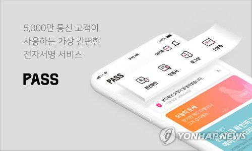패스(PASS) 인증서[아톤 제공. 재판매 및 DB 금지]