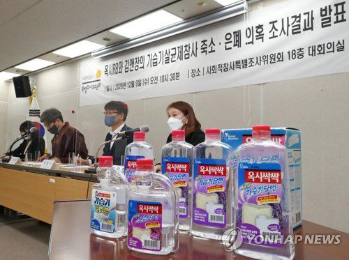 사참위, '가습기살균제참사 축소·은폐 의혹' 조사결과 발표(서울=연합뉴스) 이재희 기자 = 9일 오전 서울 중구 사회적참사특별조사위원회 대회의실에서 열린 '옥시RB와 김앤장의 가습기살균제참사 축소·은폐 의혹' 조사결과 발표 기자회견에서 김유정 가습기살균제 조사1과장(오른쪽)이 질문에 답하고 있다. 2020.12.9 scape@yna.co.kr