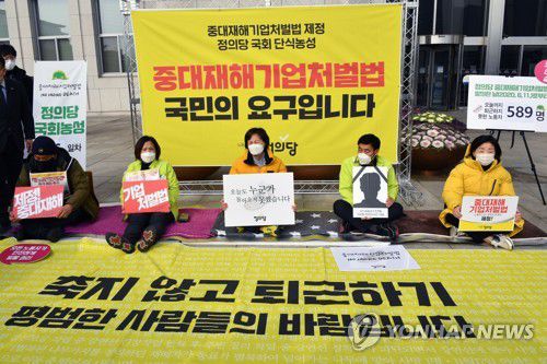 정의당, 중대재해기업처벌법 제정 촉구 단식농성 돌입(서울=연합뉴스) 안정원 기자 = 정의당 강은미 원내대표와 고 김용균씨 모친 김미숙 김용균 재단이사장 등이 11일 국회 본청 앞에서 중대재해기업처벌법 제정을 촉구하며 단식농성에 들어가고 있다.
    왼쪽부터 이상진 민주노총 부위원장, 김미숙 김용균 재단 이사장, 강은미 원내대표, 고 이한빛 PD 부친 이용관씨, 심상정 의원. 2020.12.11 jeong@yna.co.kr