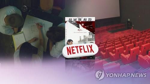 넷플릭스 택한 '사냥의 시간'[연합뉴스TV 제공]
