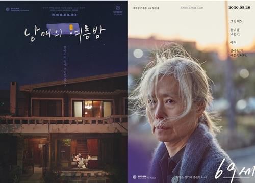 [오누필름·엣나인필름 제공. 재판매 및 DB 금지]